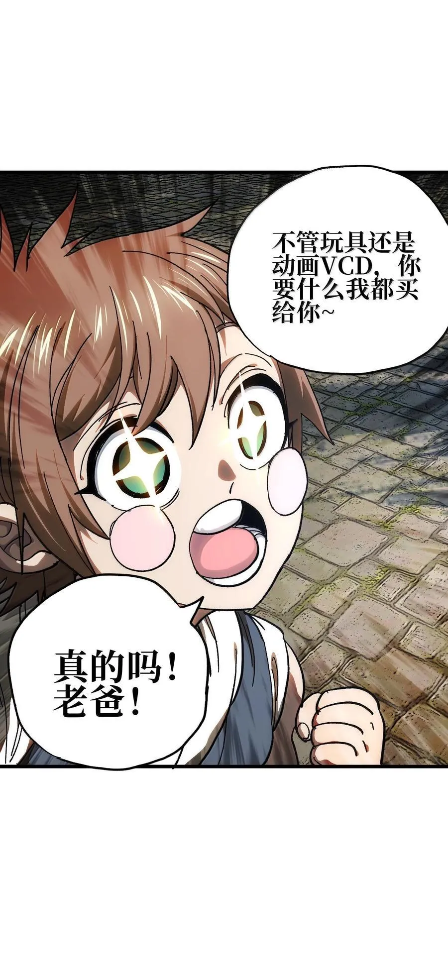 144 老爸与约定13