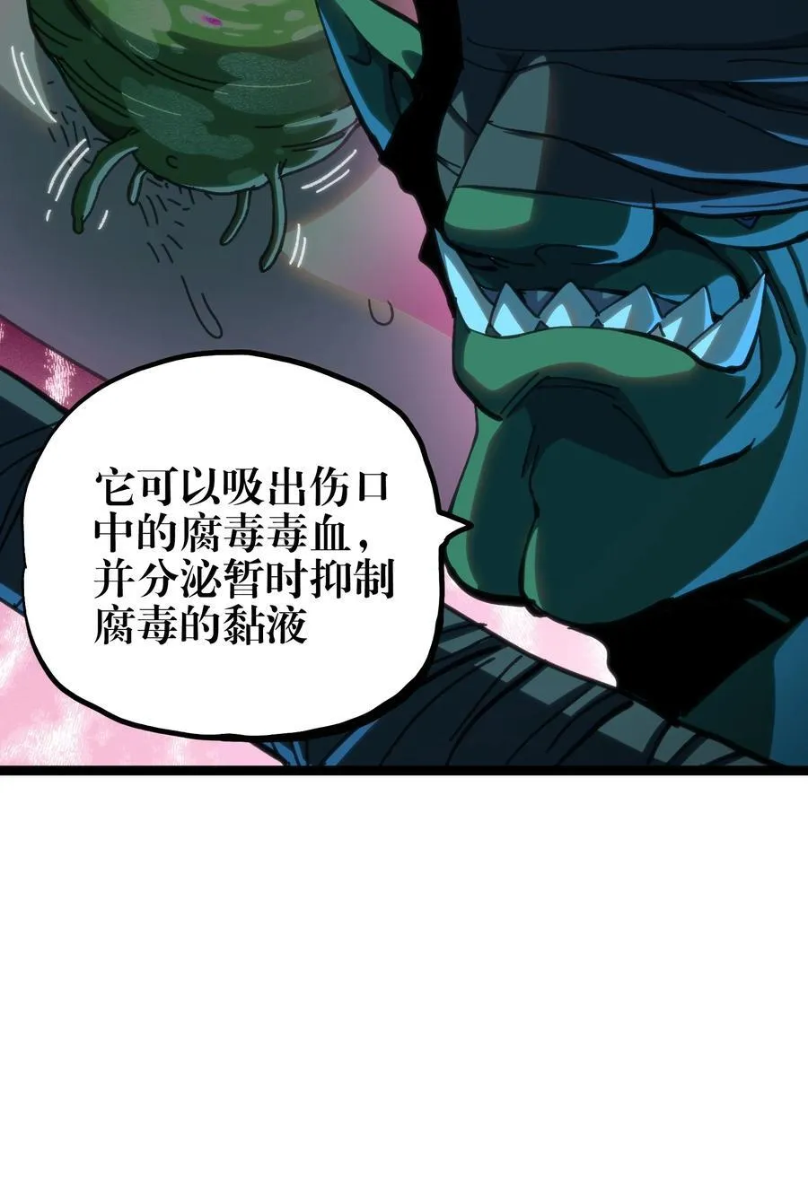 103 哥布林的王7