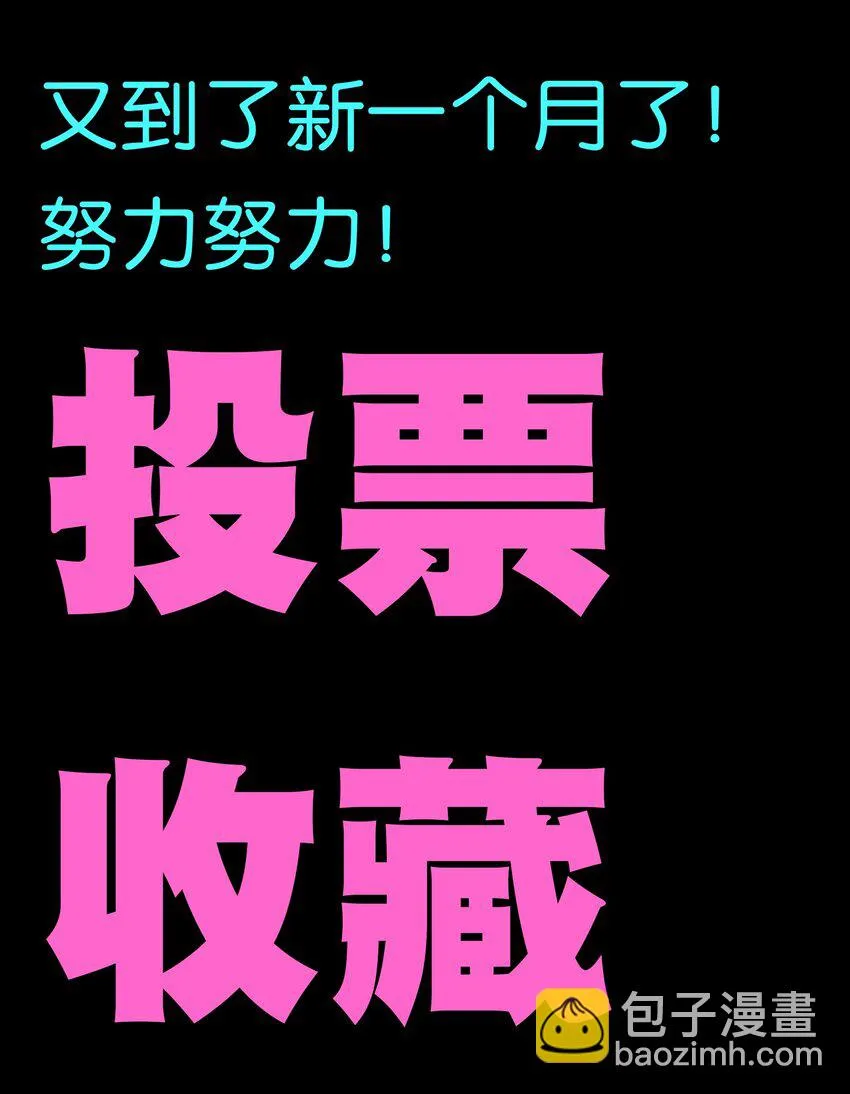 047 我一定会变强！80