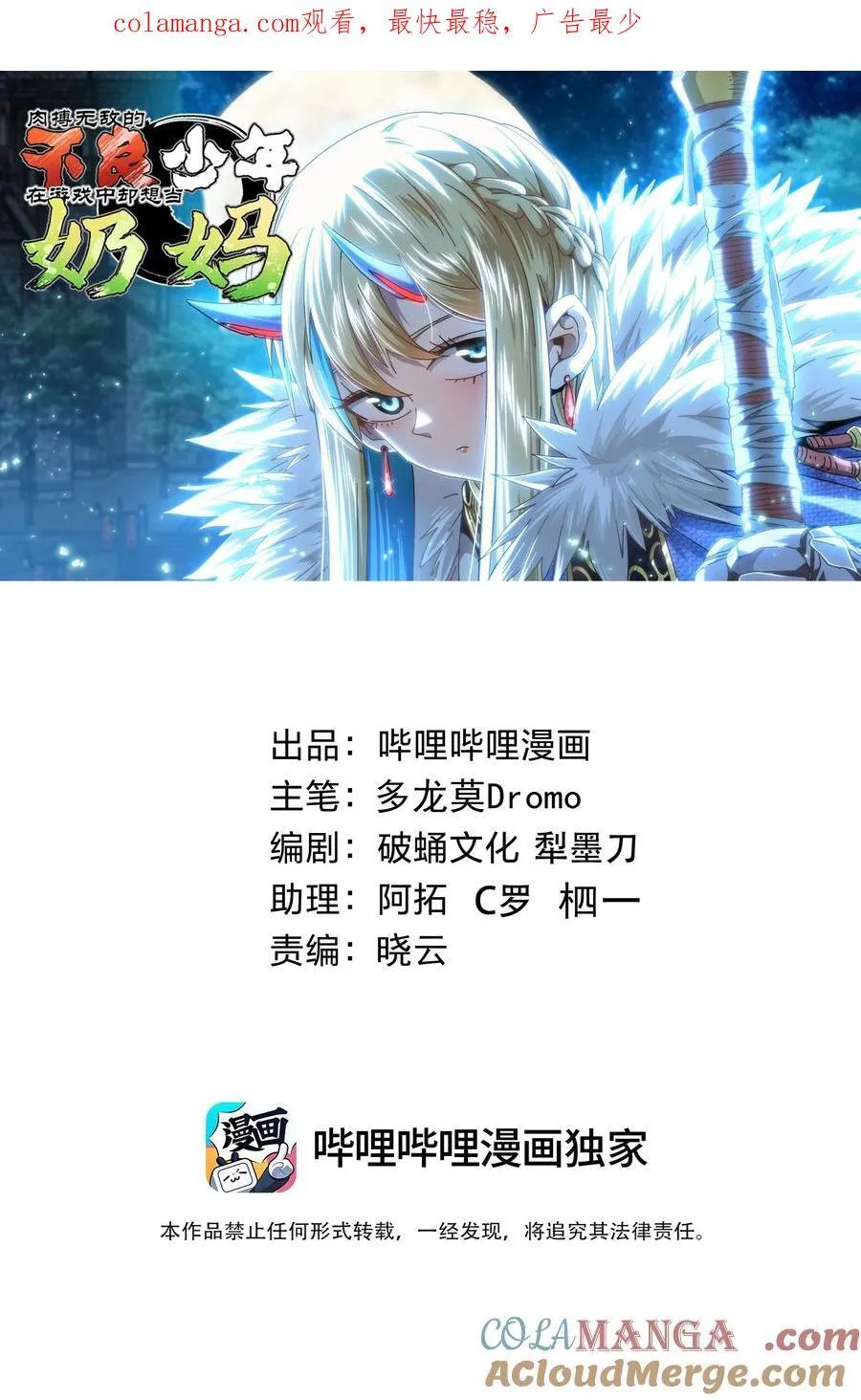148 你终究不是恺撒0