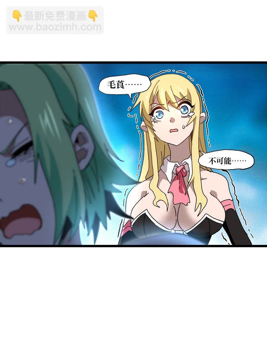 027 被玩弄的杂鱼？84