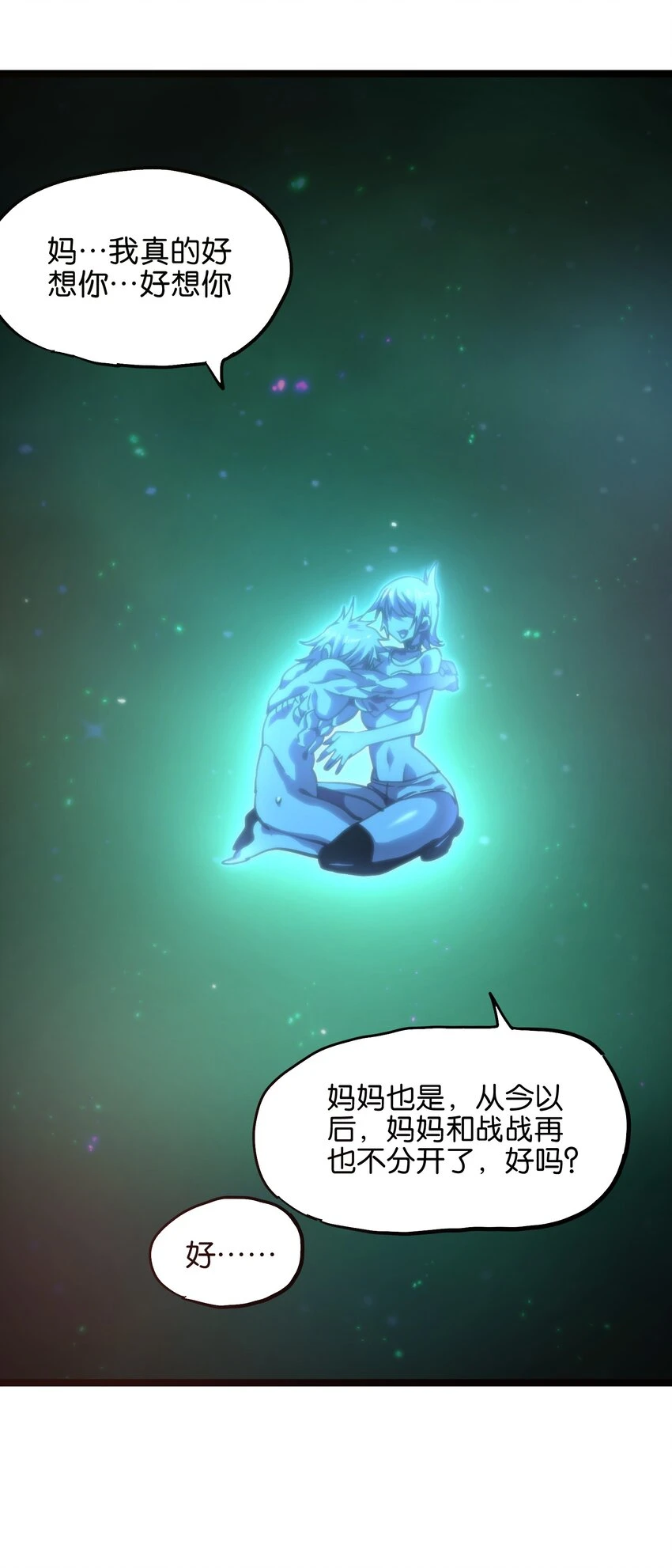 75 砍死应战！73