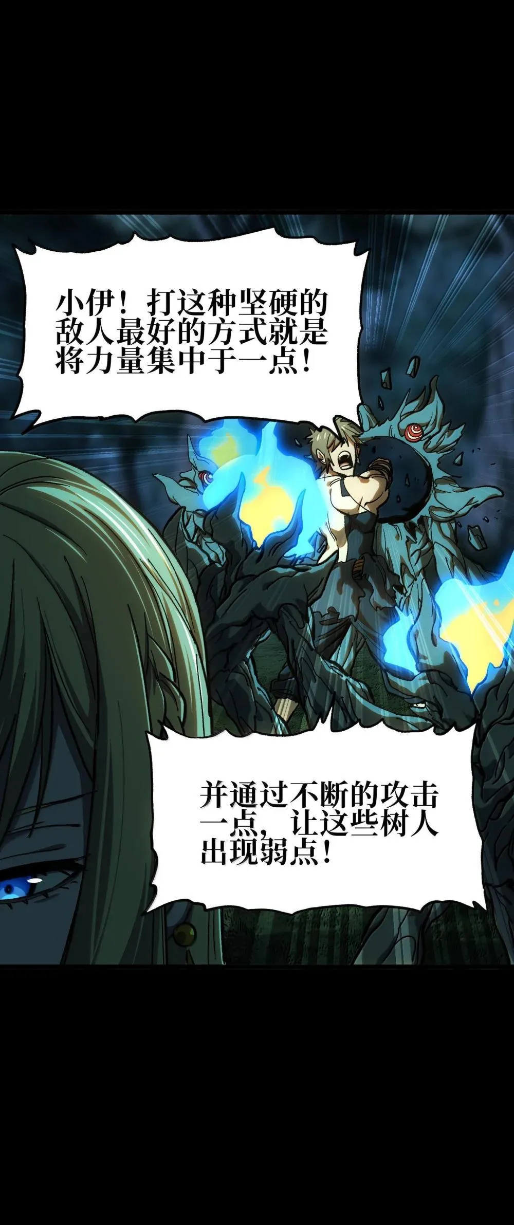143 集中于一点！47