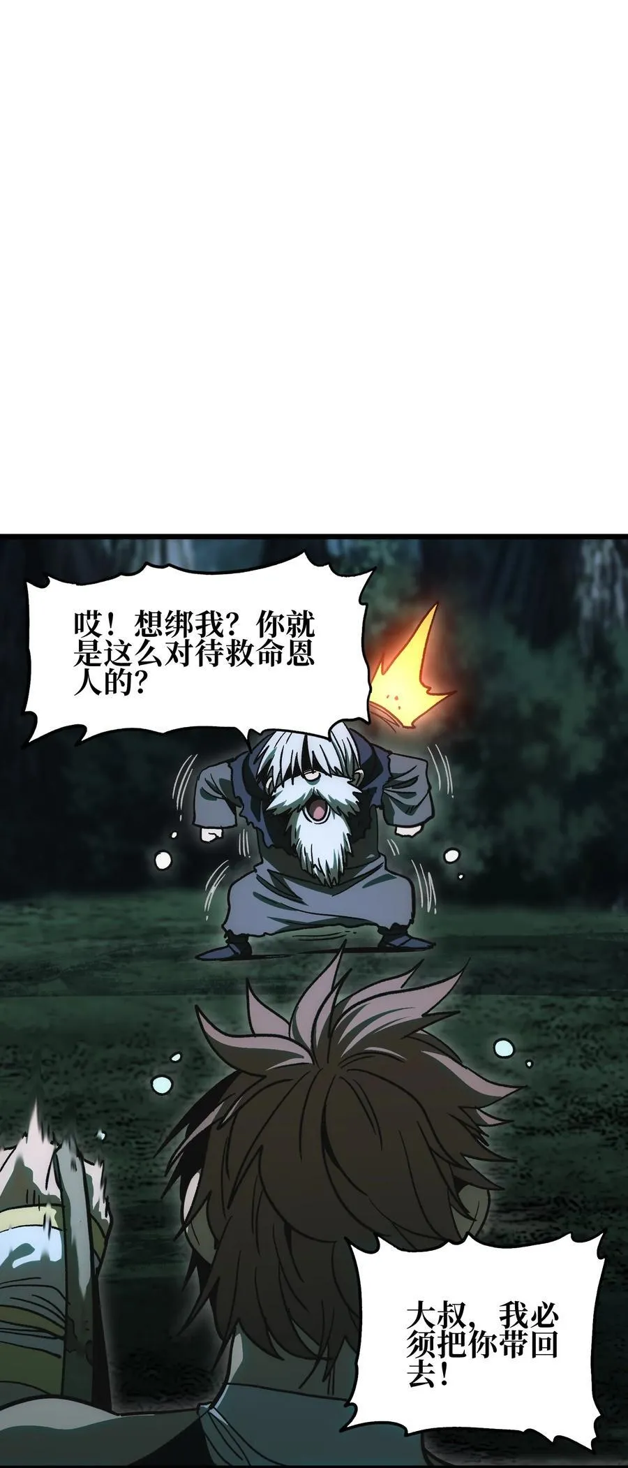 136 解药 !__13