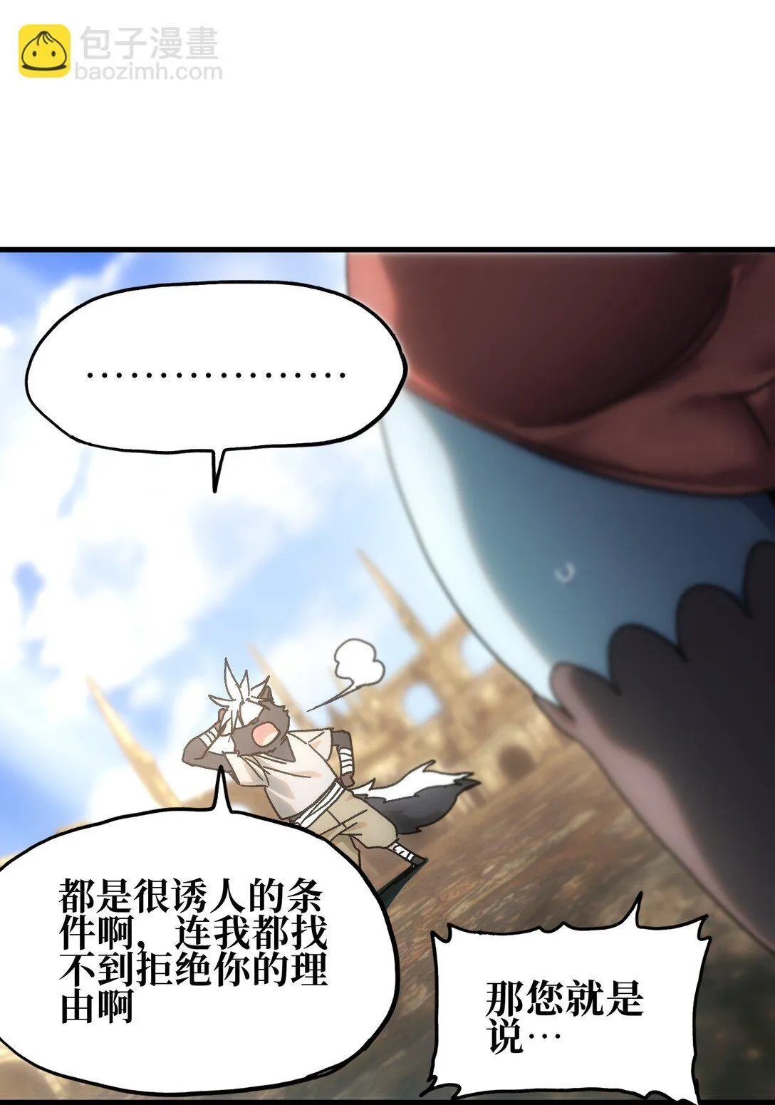 152 精灵族长老51