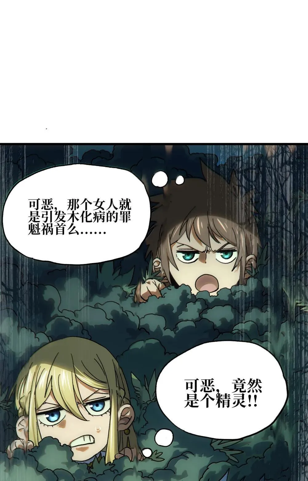 142 我来开路4