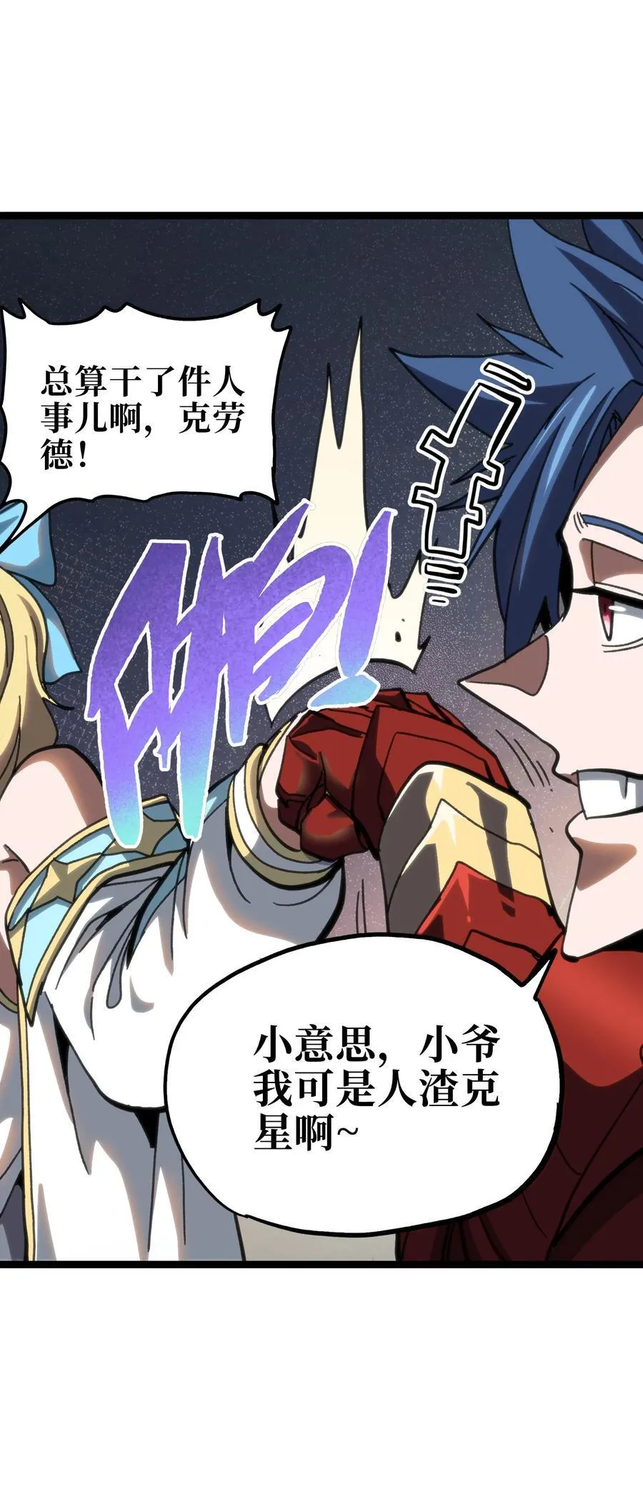 99 断手断脚!_32