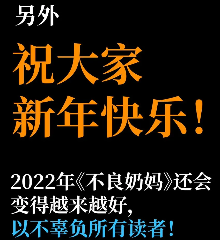 新春 特别短篇40