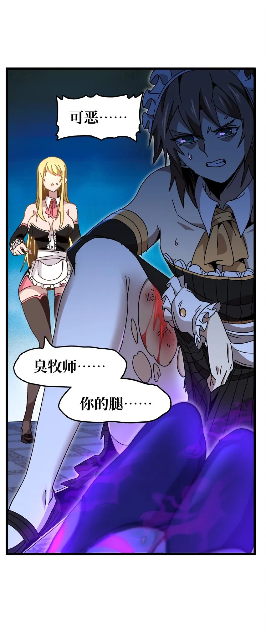 026 麻烦女皇陛下！44