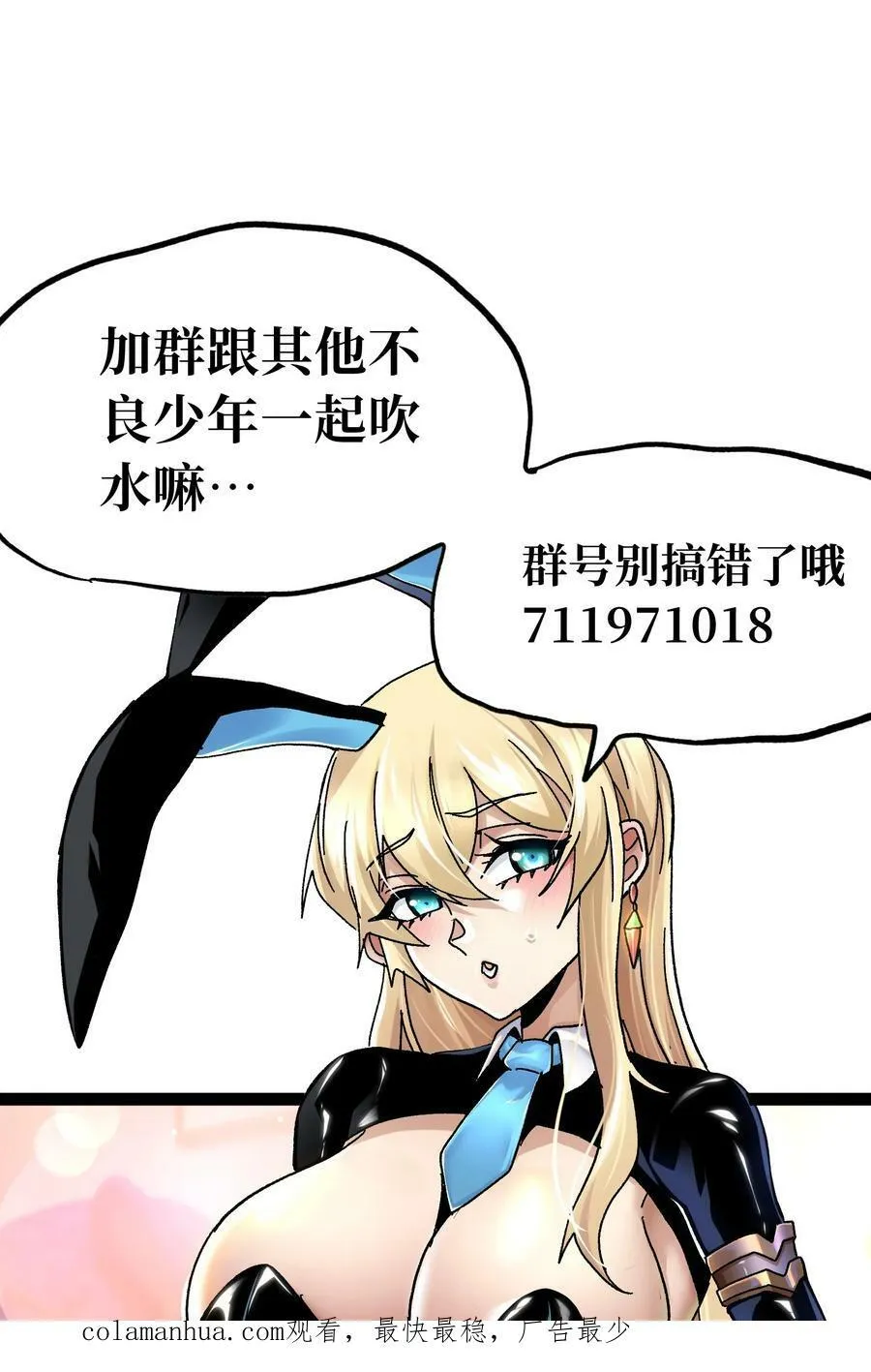 74 【新篇章预热】恶魔的玩偶术102