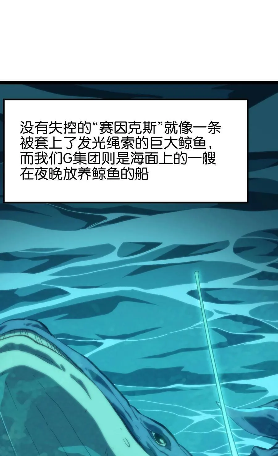 82 鲸鱼与发光绳索29