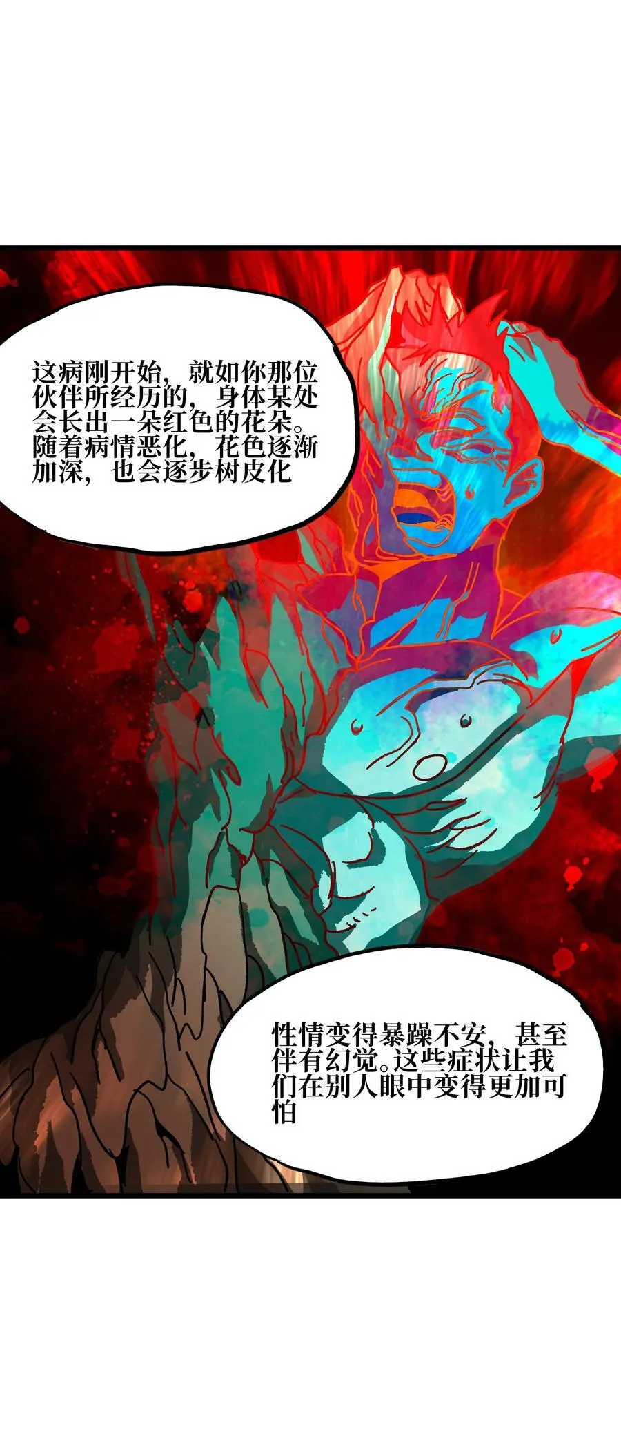 131 感染者22