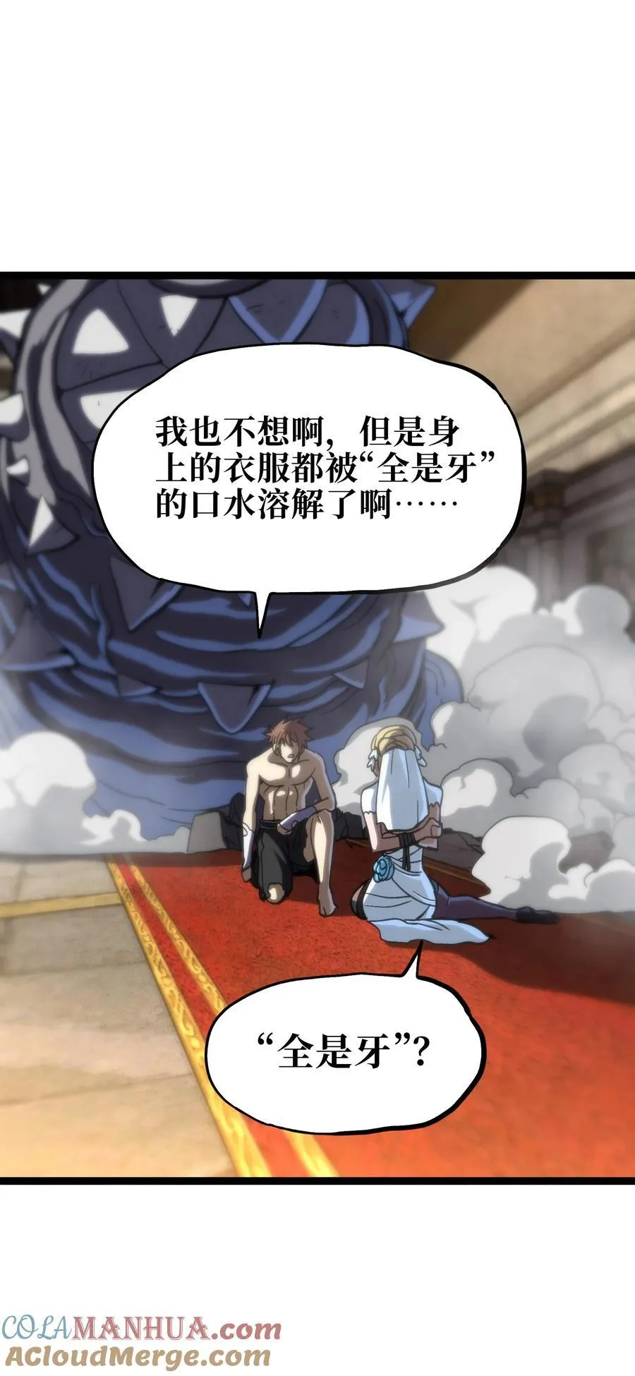 105 全是牙!_63