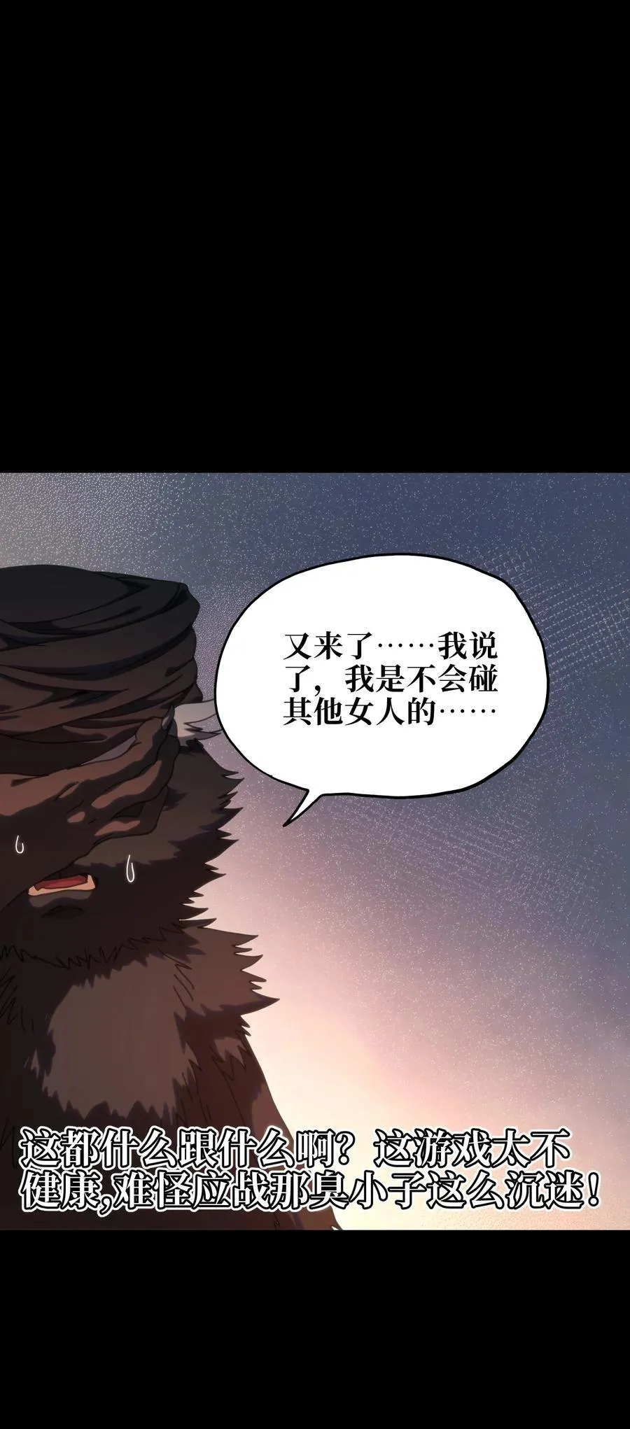 119 靛蓝巨魔一族19