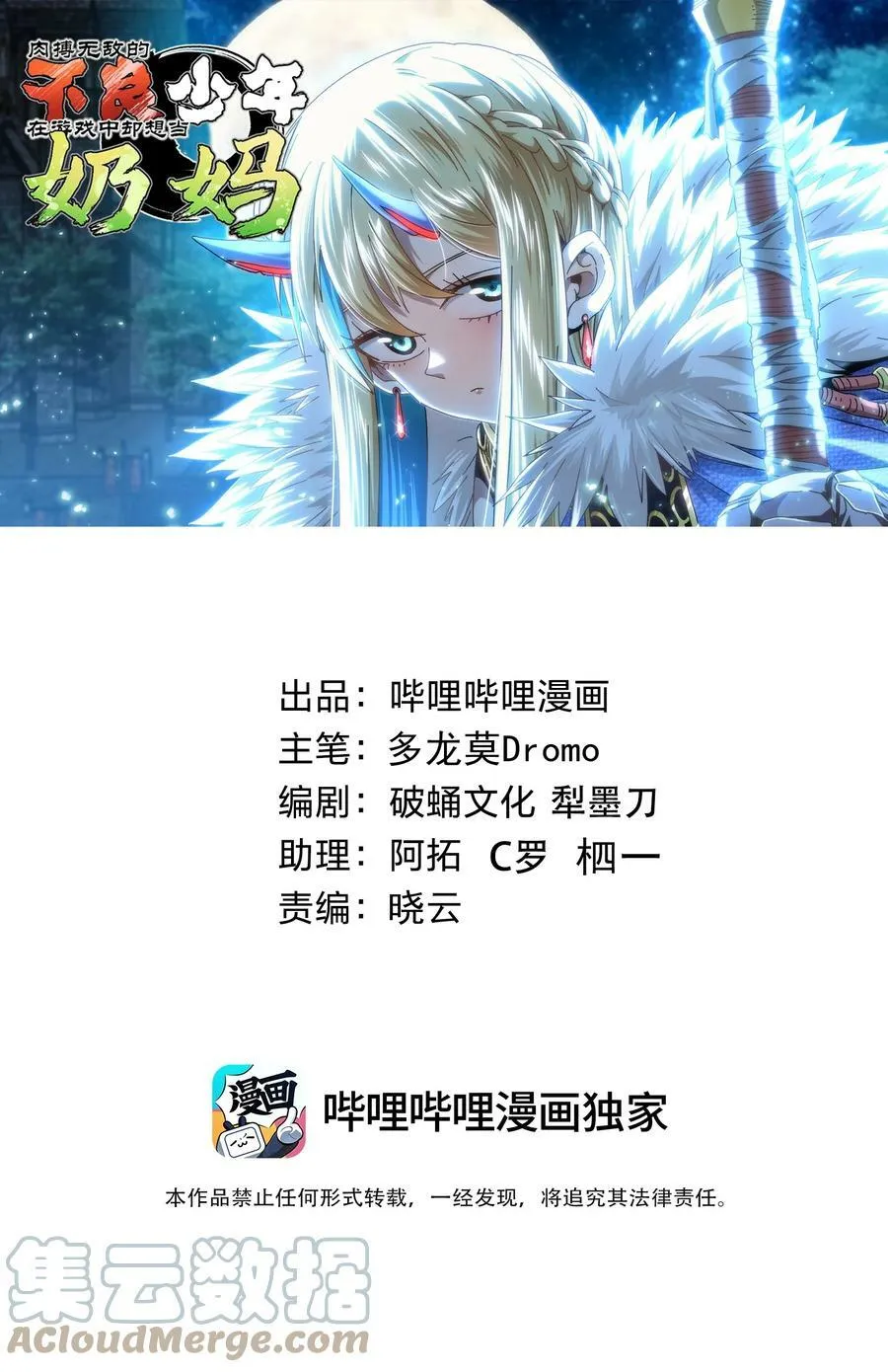 74 【新篇章预热】恶魔的玩偶术0
