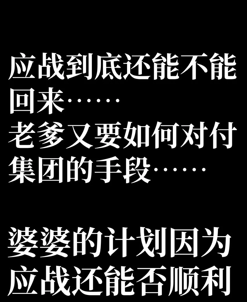 五一 特别篇83