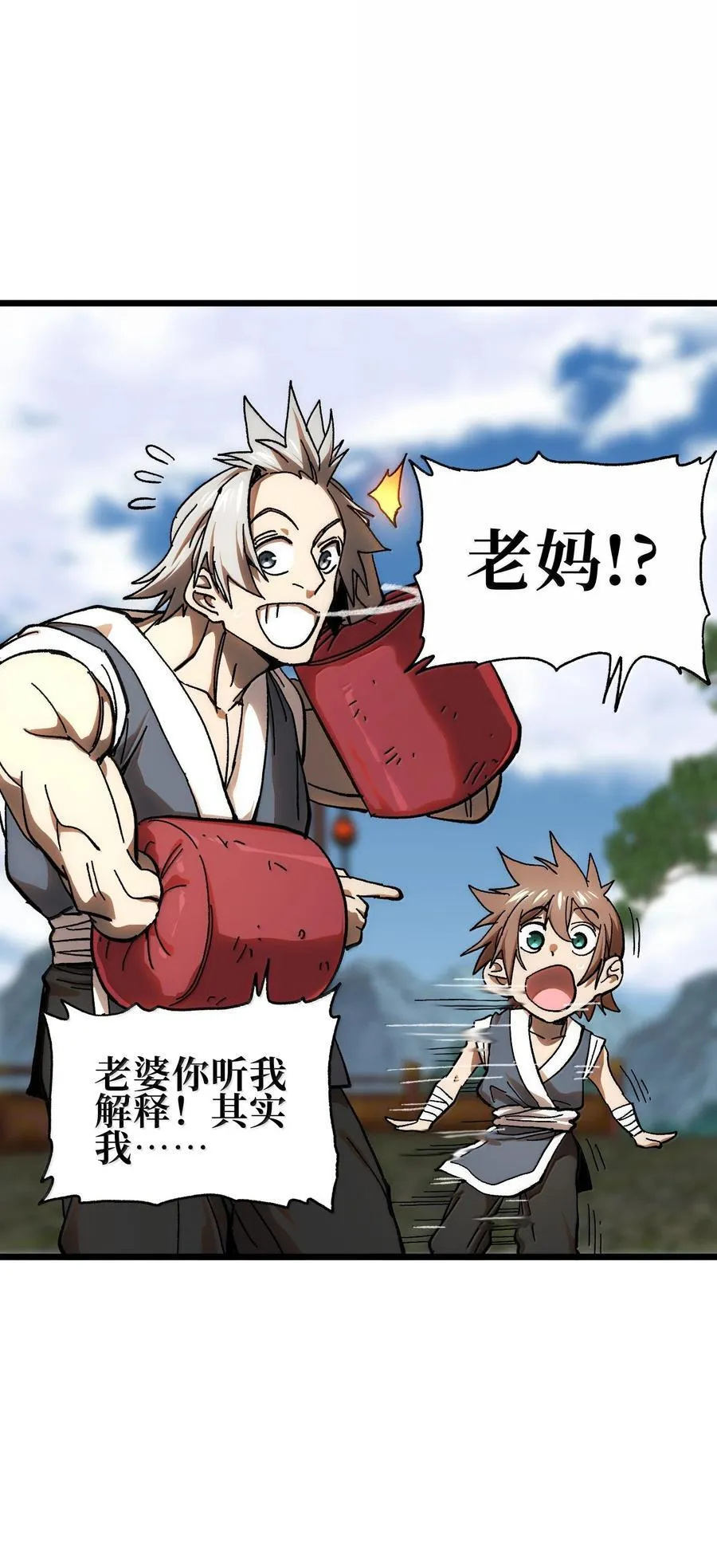 144 老爸与约定23