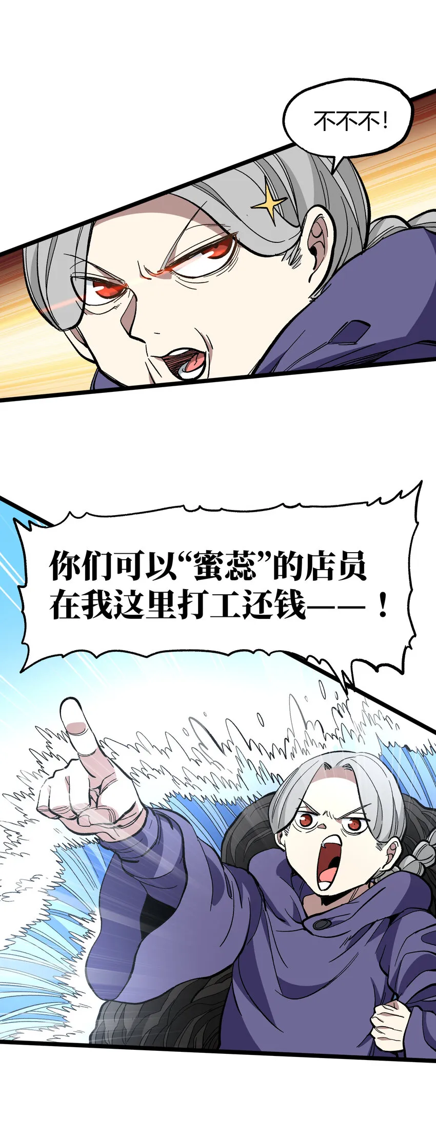 022 当务之急是打工？85