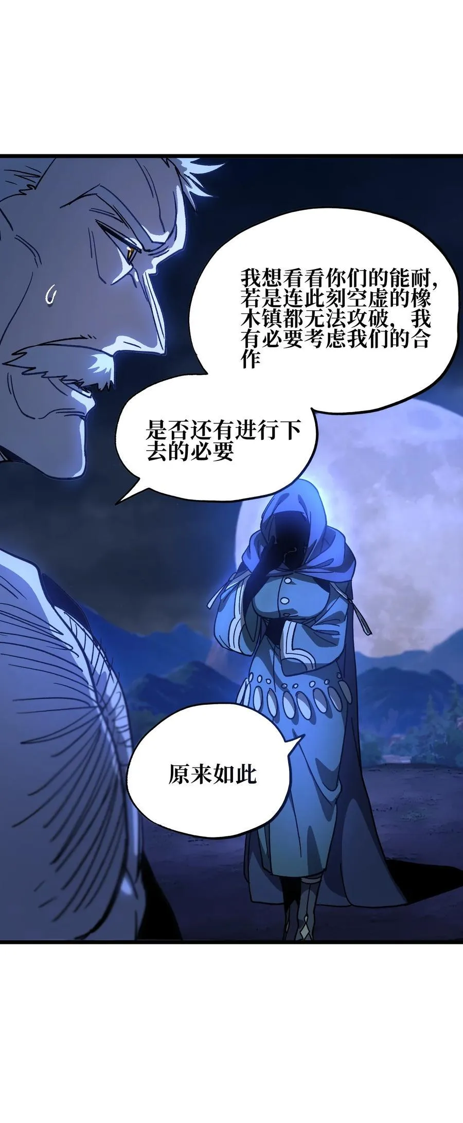 132 进攻的狼烟37