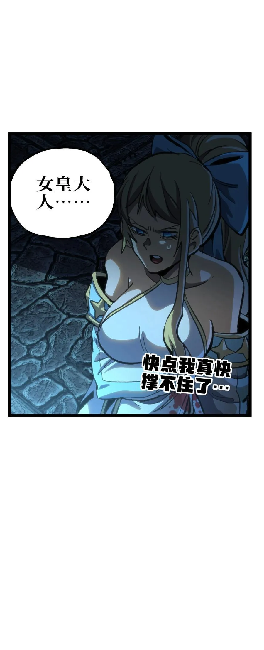 101 擒皇令8