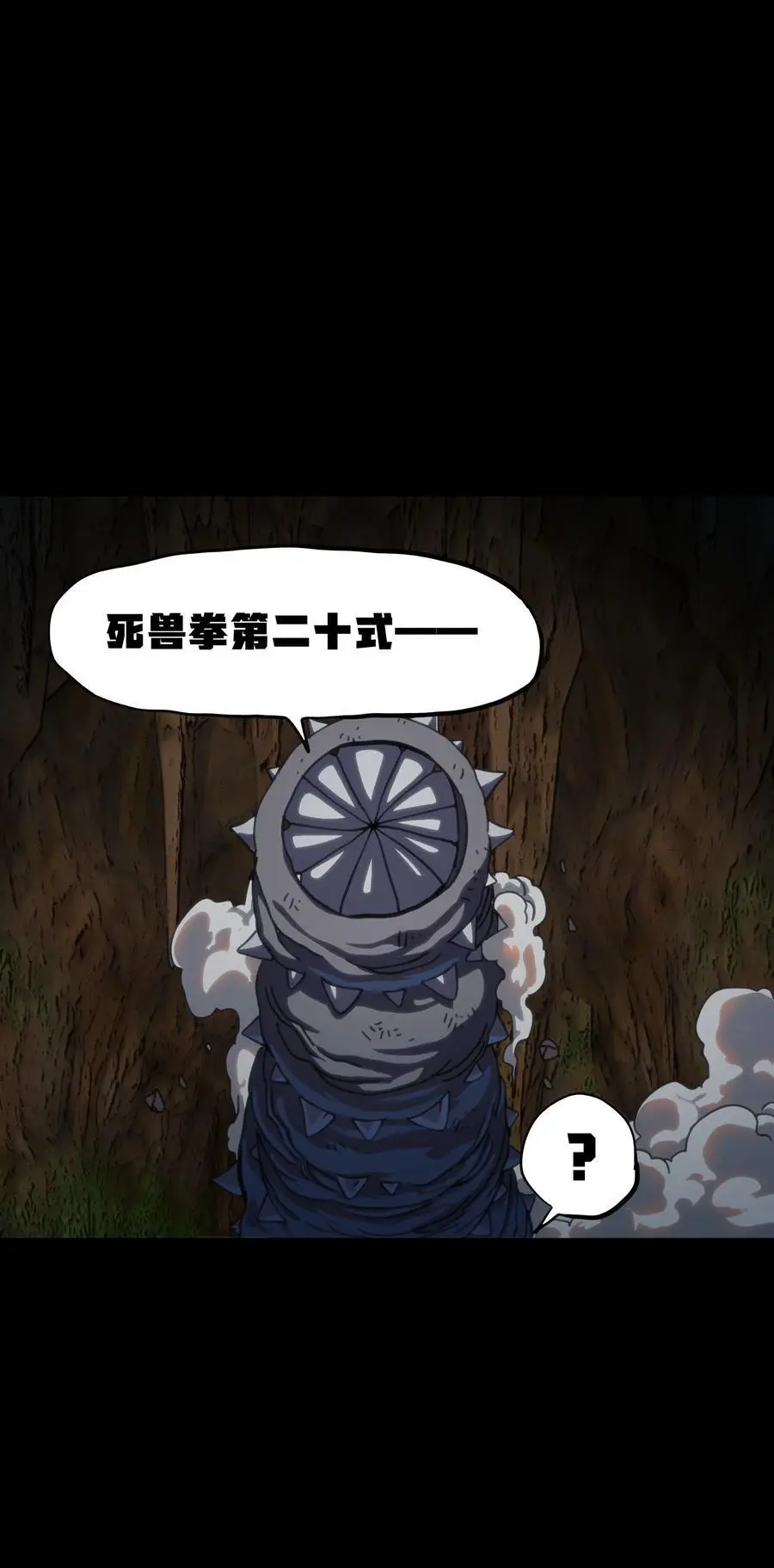 106 死兽拳第二十式58