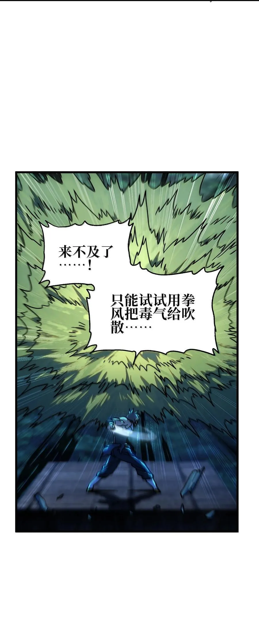 146 元帅之计7