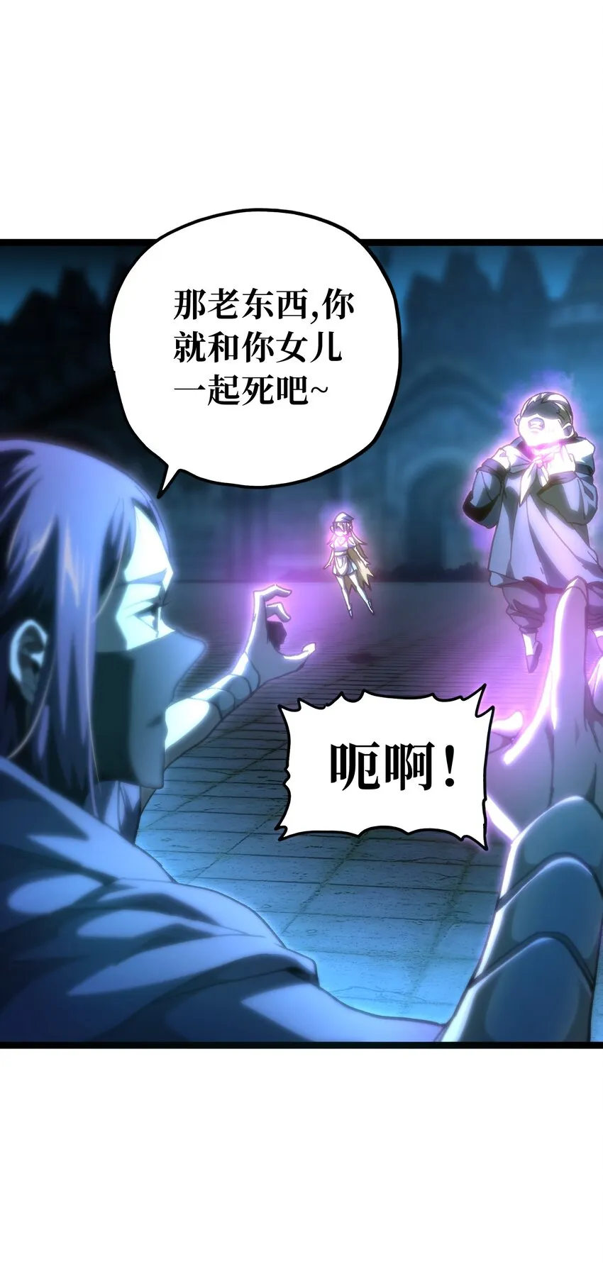 65 人 渣53