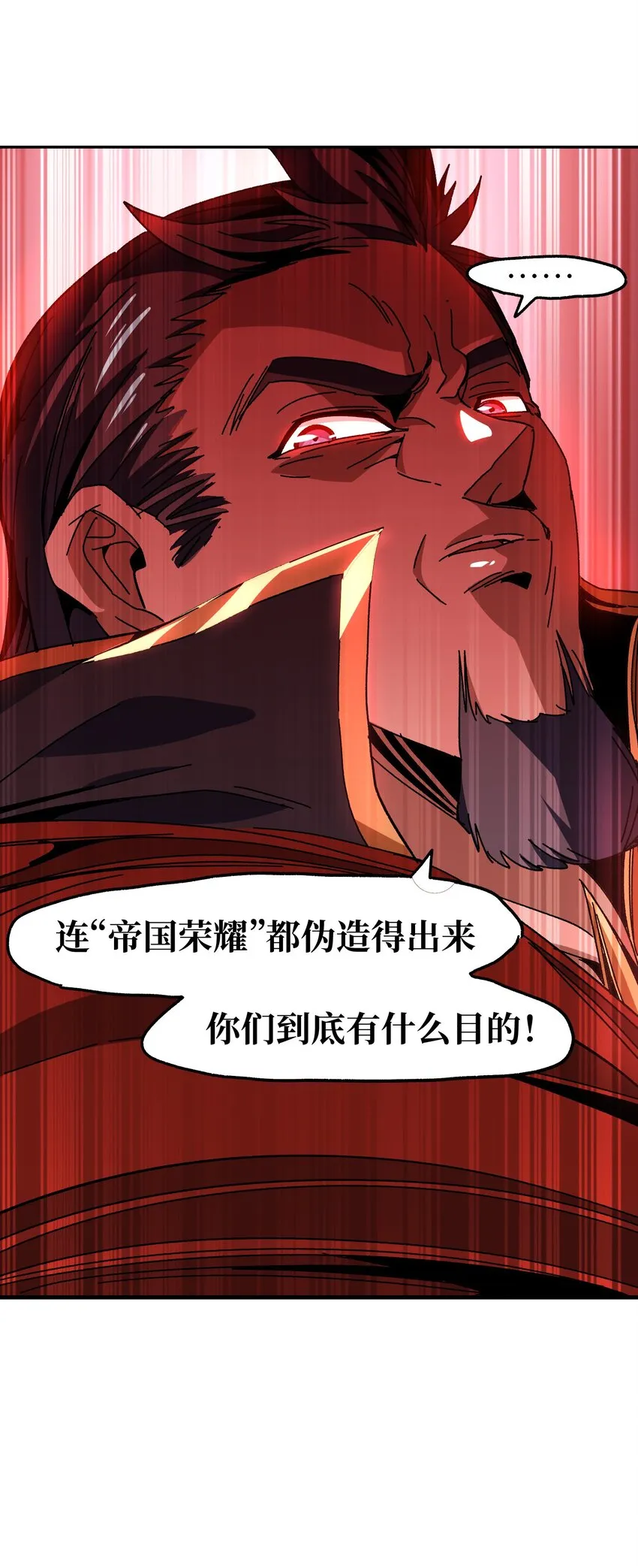 026 麻烦女皇陛下！58