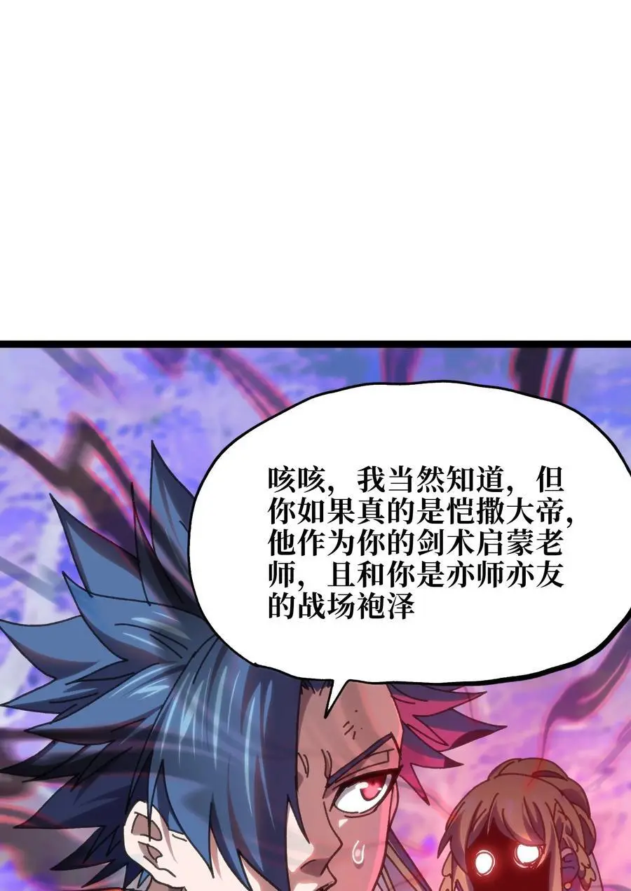 114 乖孙女与臭儿子59