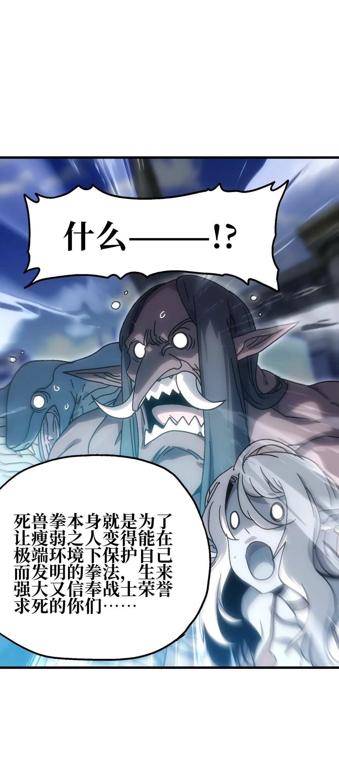 152 精灵族长老20