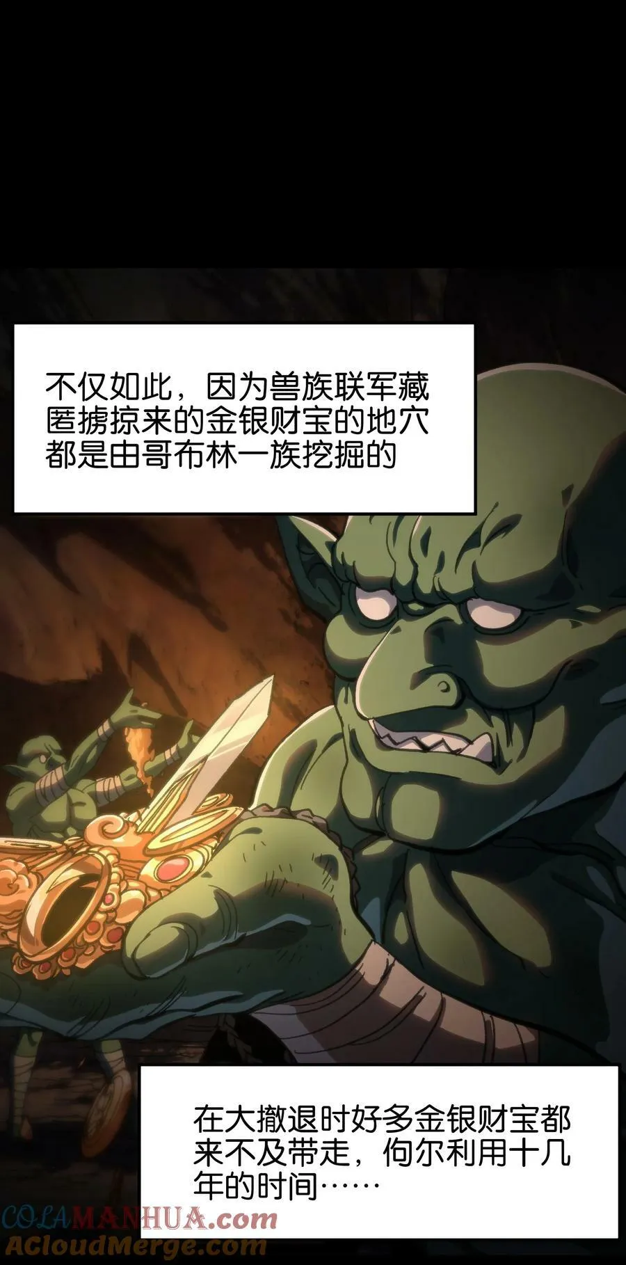 90 新副本！哥布林矿场！78