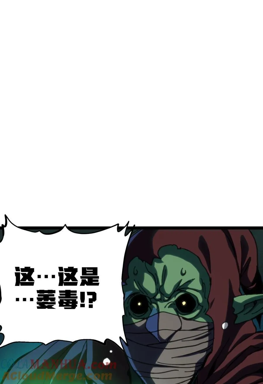 104 哥布林炼金术士42
