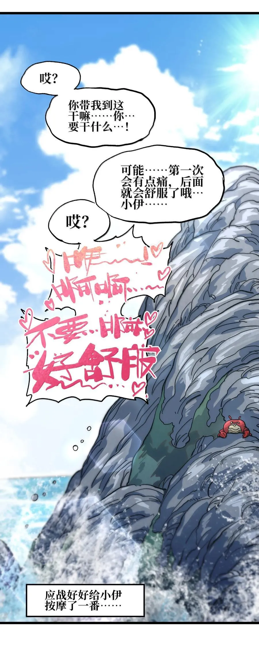 番外 夏日特辑52