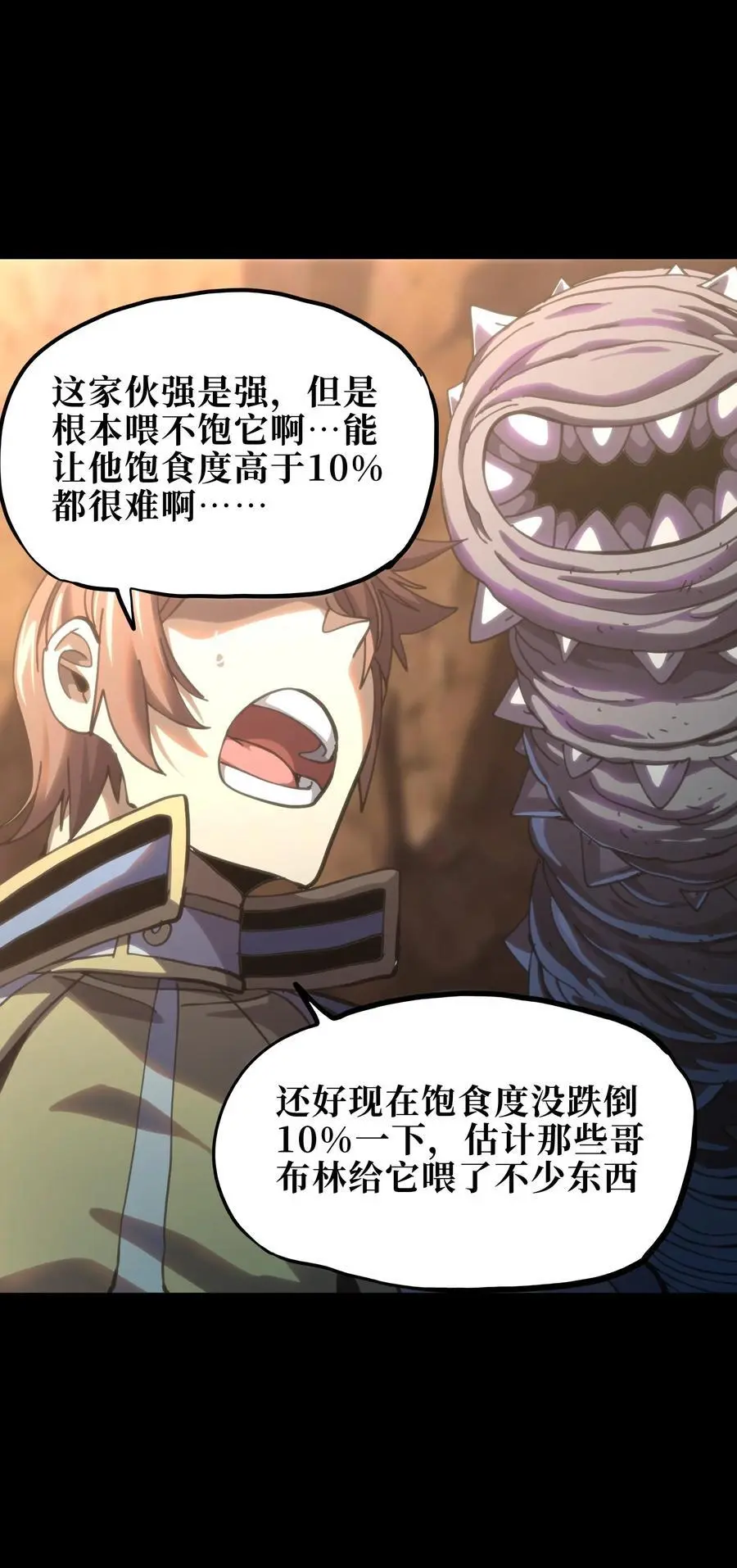 107 宠物与牧师46
