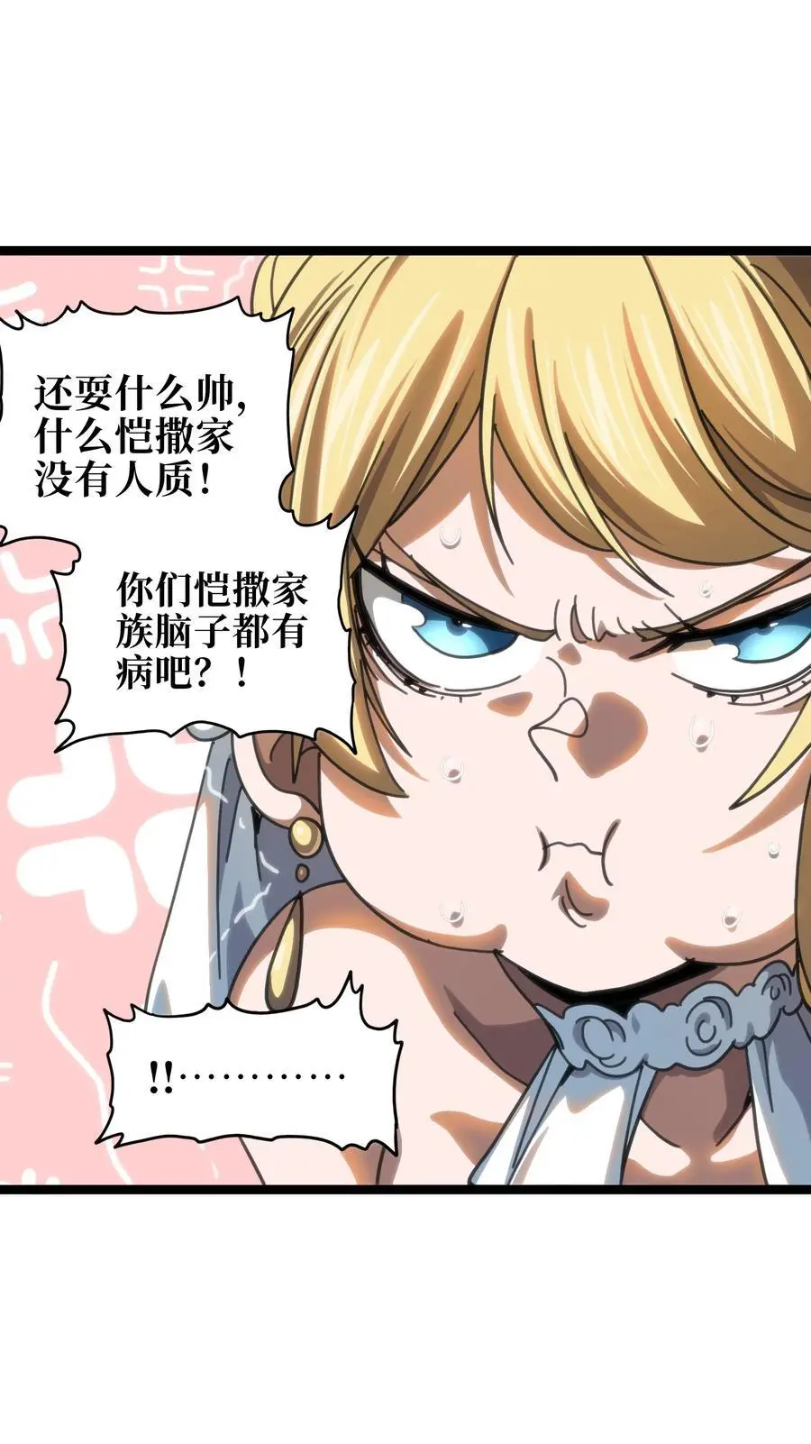 108 你给我闭嘴!!61