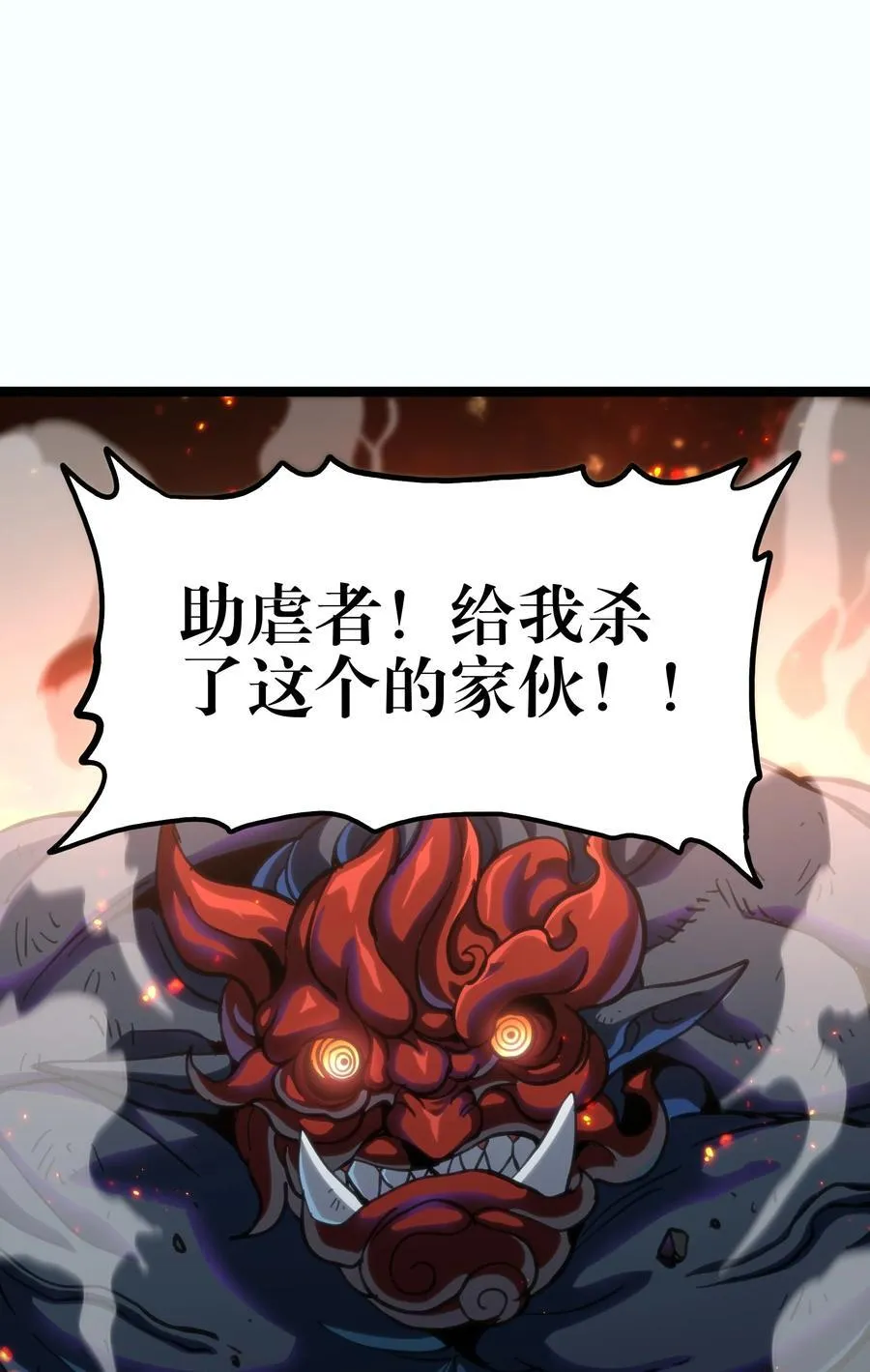 103 哥布林的王49