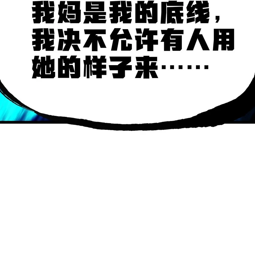 76 黑日的卵核37