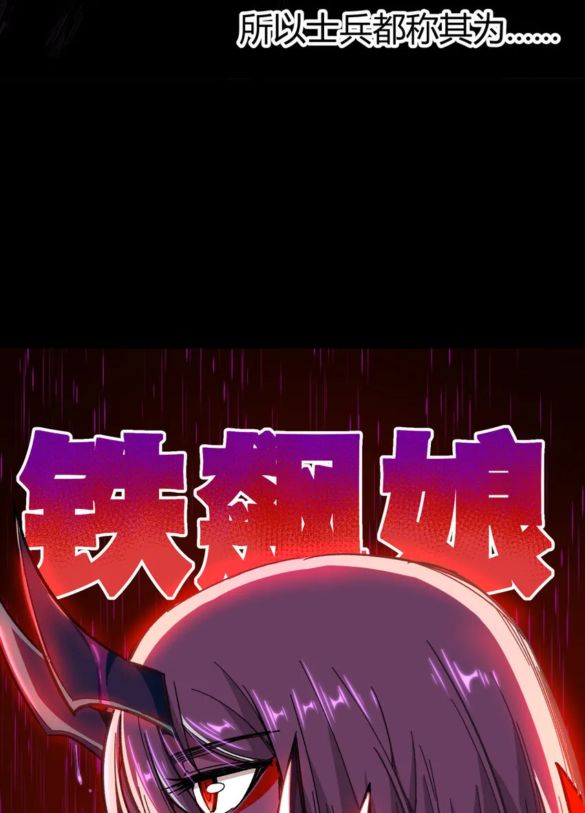 021 我不要加血103