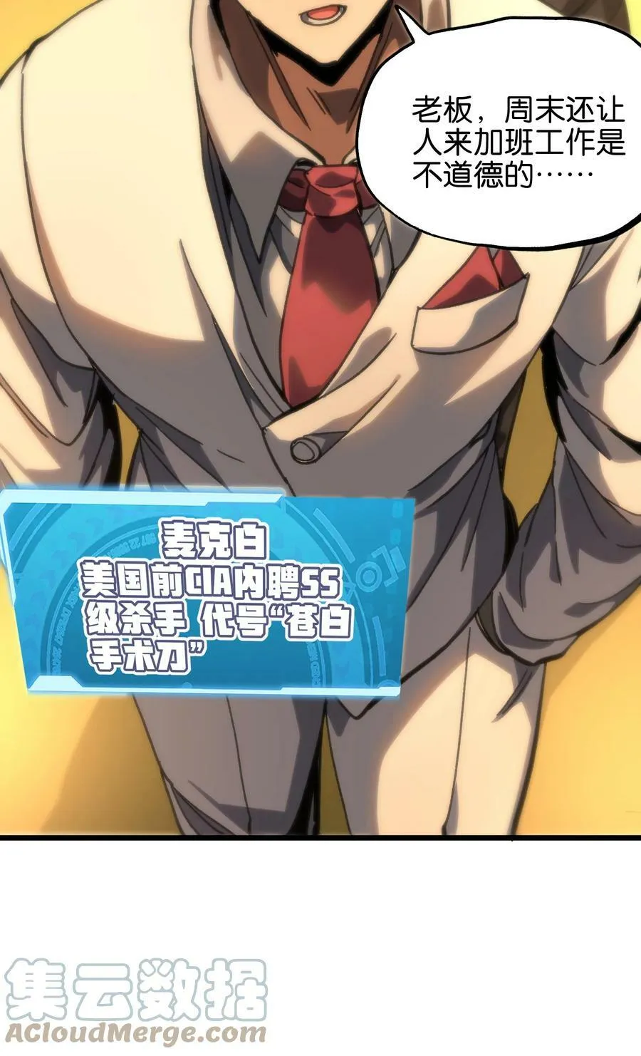 80 麦克白与黑曼巴69