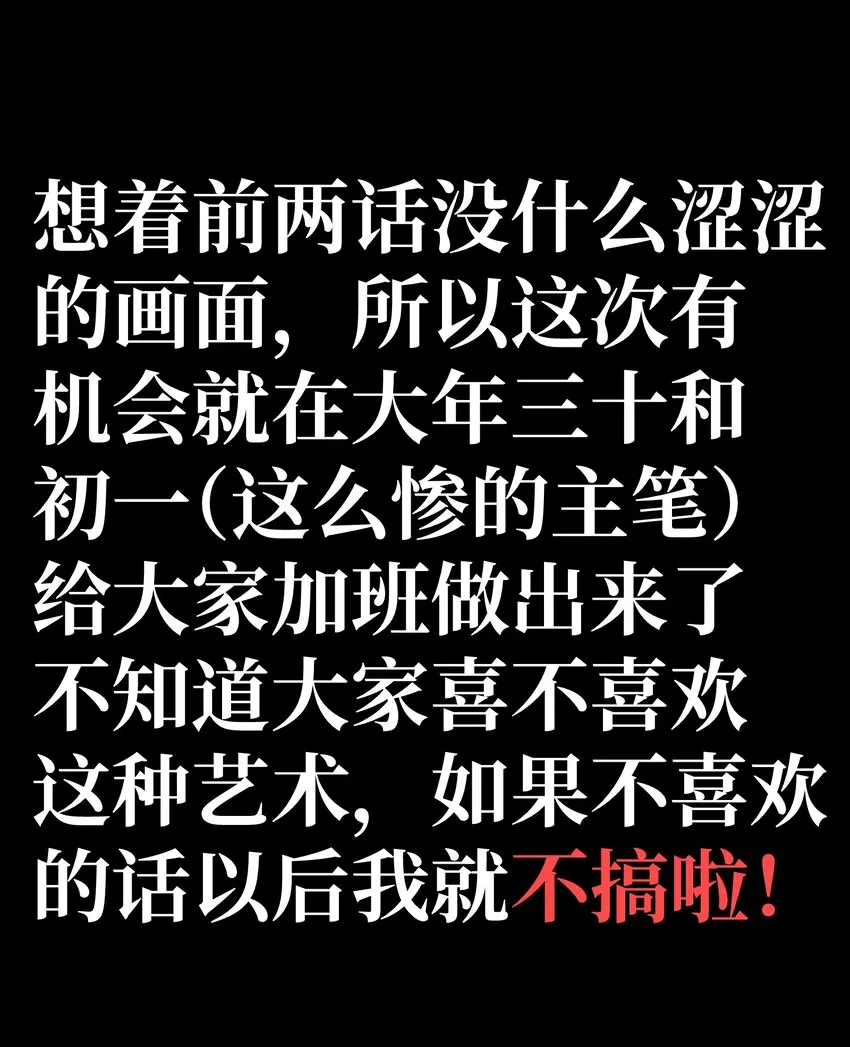 新春 特别短篇39