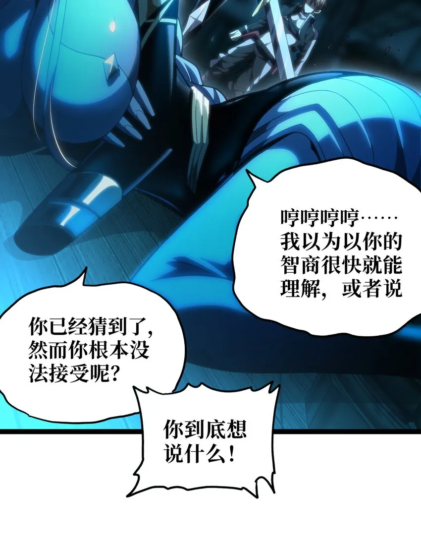 64 不死的大公夫人7