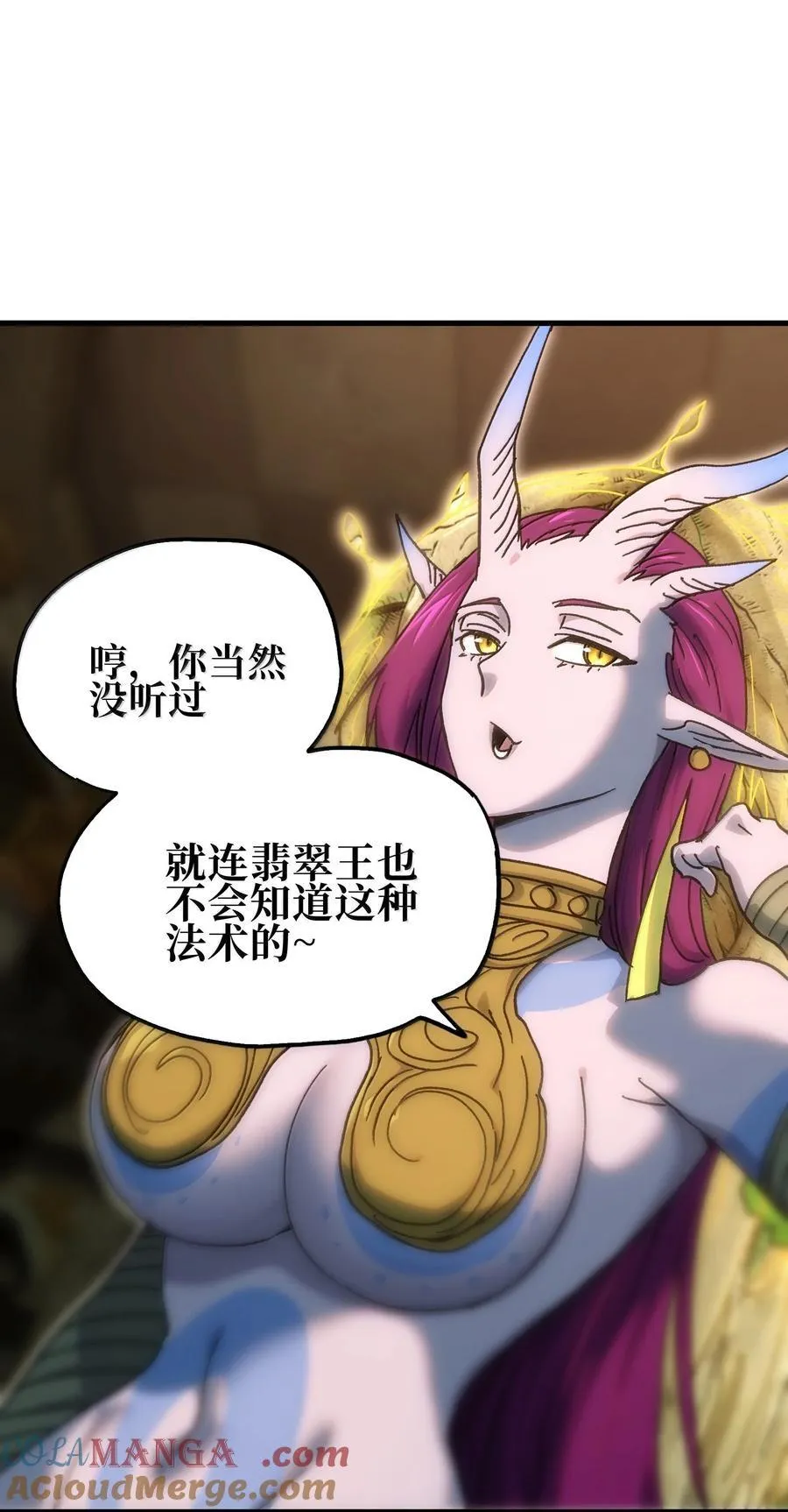 154 【新特典】不合格的王30
