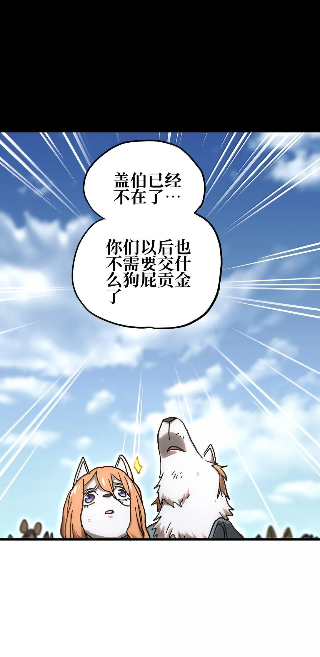 151 【新特典】贡金76