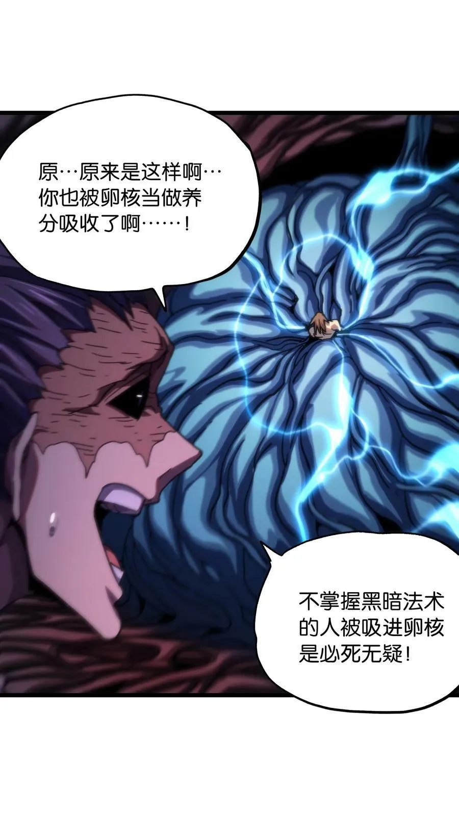 74 【新篇章预热】恶魔的玩偶术77