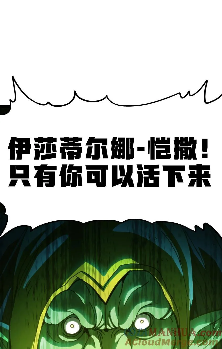 104 哥布林炼金术士24