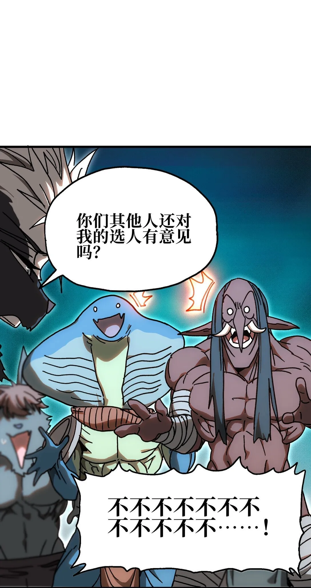 152 精灵族长老28