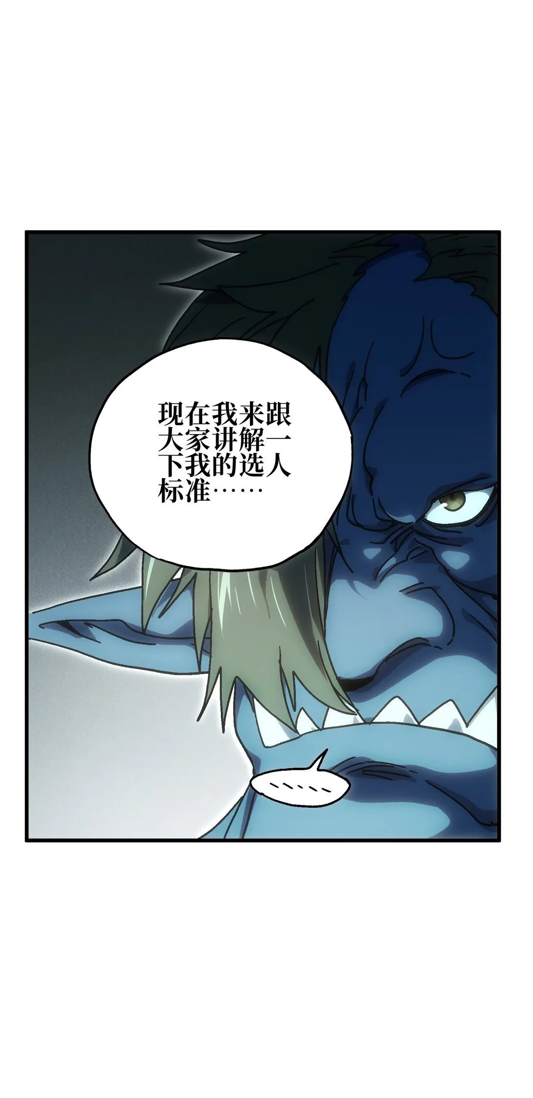 152 精灵族长老9
