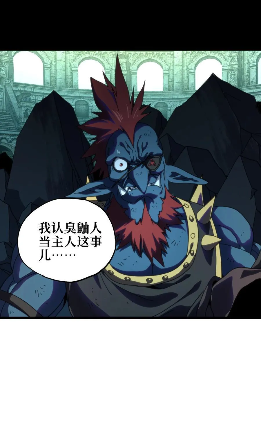 119 靛蓝巨魔一族35
