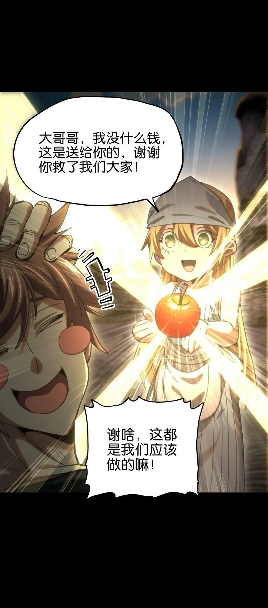 89 苹果与天生人渣40