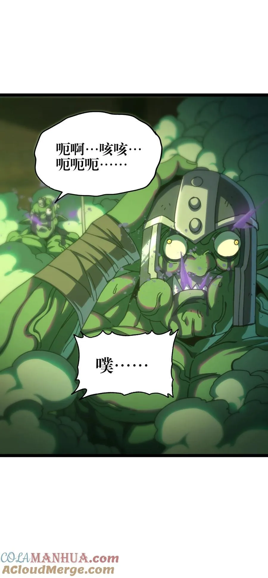 104 哥布林炼金术士18